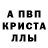 Метамфетамин Methamphetamine Kriper Kk
