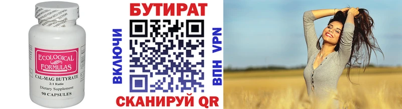 БУТИРАТ BDO  Чадан 