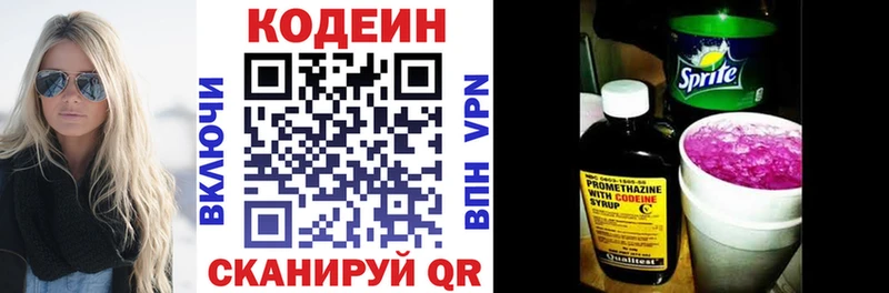 нарко площадка клад  Чадан  Кодеин напиток Lean (лин)  магазин   