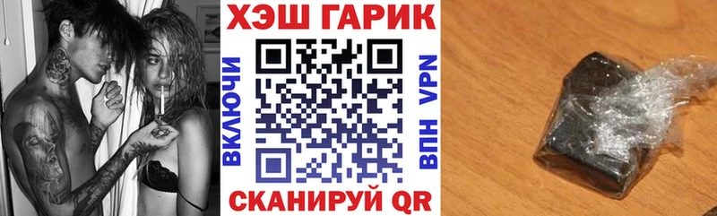 Гашиш гарик  маркетплейс Telegram  Чадан 