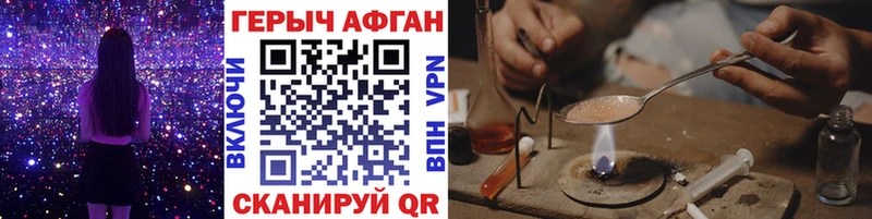 ГЕРОИН афганец  mega как зайти  Чадан 