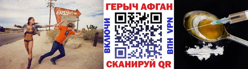 ГЕРОИН хмурый Чадан