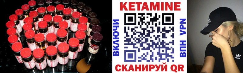 КЕТАМИН VHQ Чадан